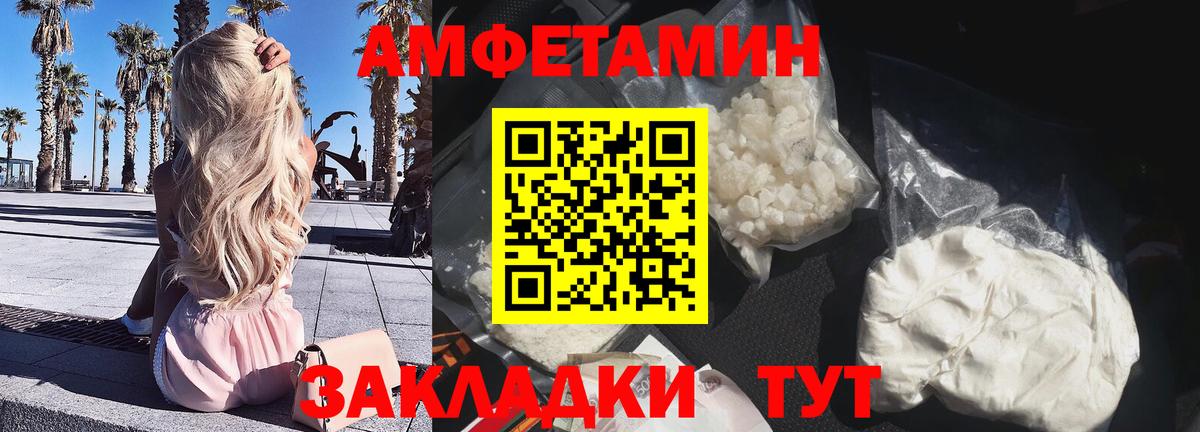 АМФЕТАМИН  Амфетамин Розовый  АМФ  Евпатория  Вход с VPN 