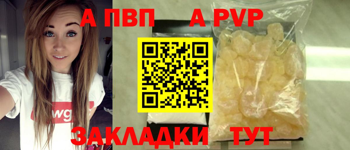 APVP СК Евпатория