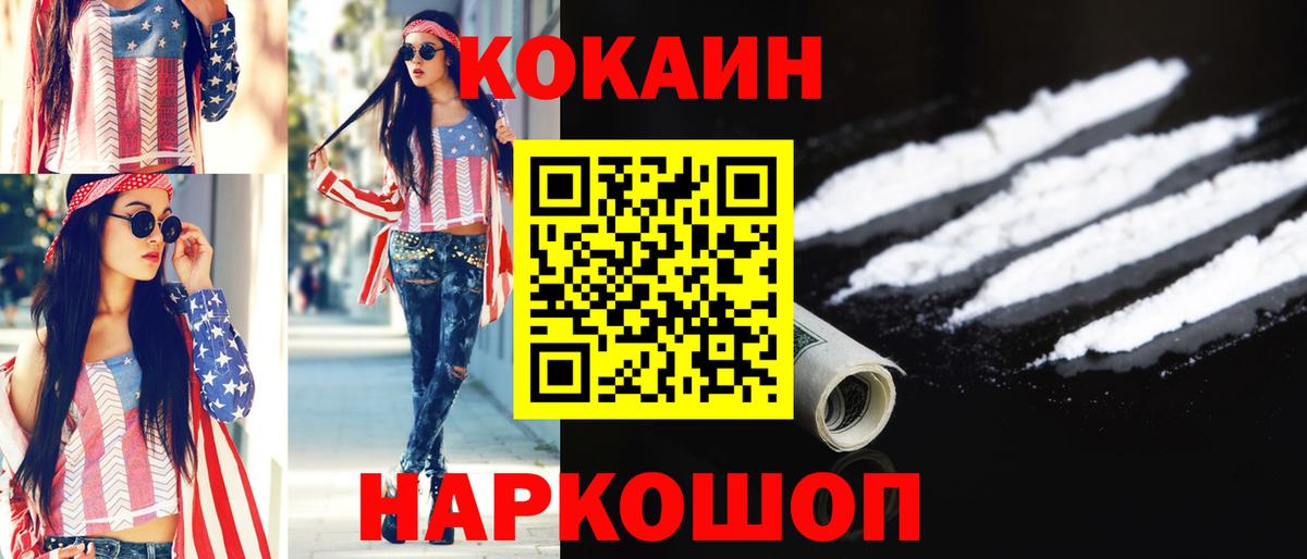 COCAIN Columbia Евпатория
