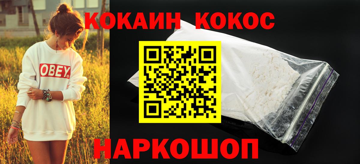 COCAIN  КОКАИН 98%  Вход с VPN  COCAIN Columbia  Евпатория 