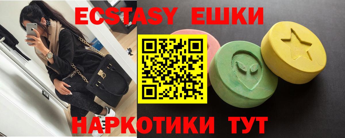 Экстази TESLA  гидра как зайти  Вход с VPN  Евпатория  Экстази louis Vuitton 