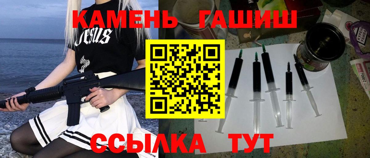 ГАШ Изолятор  Гашиш индика сатива  Евпатория  Вход с VPN 