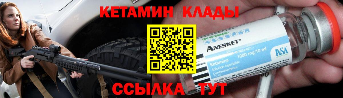 КЕТАМИН VHQ  КЕТАМИН VHQ  Вход с VPN  Евпатория 