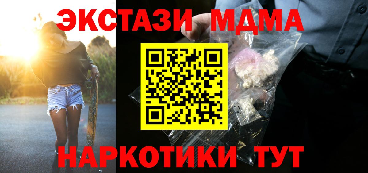 МДМА кристаллы  МДМА кристаллы  Вход с VPN  Евпатория 