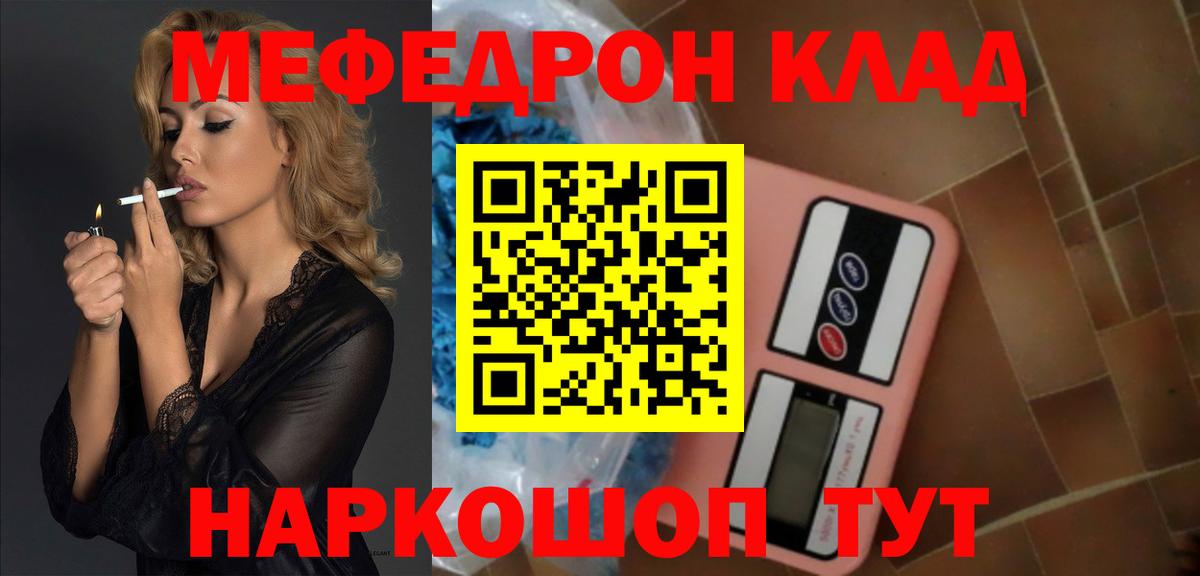Евпатория  МЯУ-МЯУ mephedrone  МЯУ-МЯУ mephedrone  Вход с VPN 