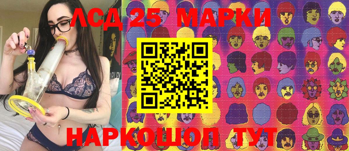 Евпатория  Наркотические марки 1,8мг  Марки N-bome  Вход с VPN 