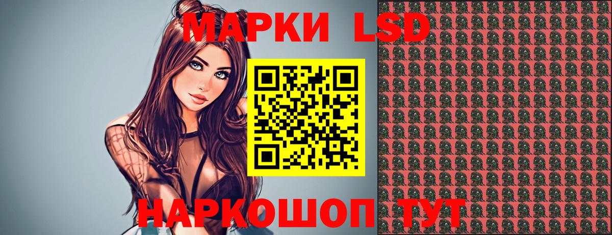 Марки 25I-NBOMe 1500мкг Евпатория