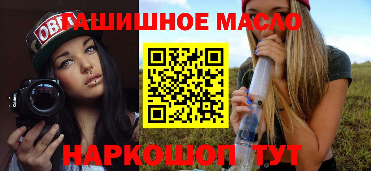 Евпатория  ТГК THC oil  Вход с VPN 