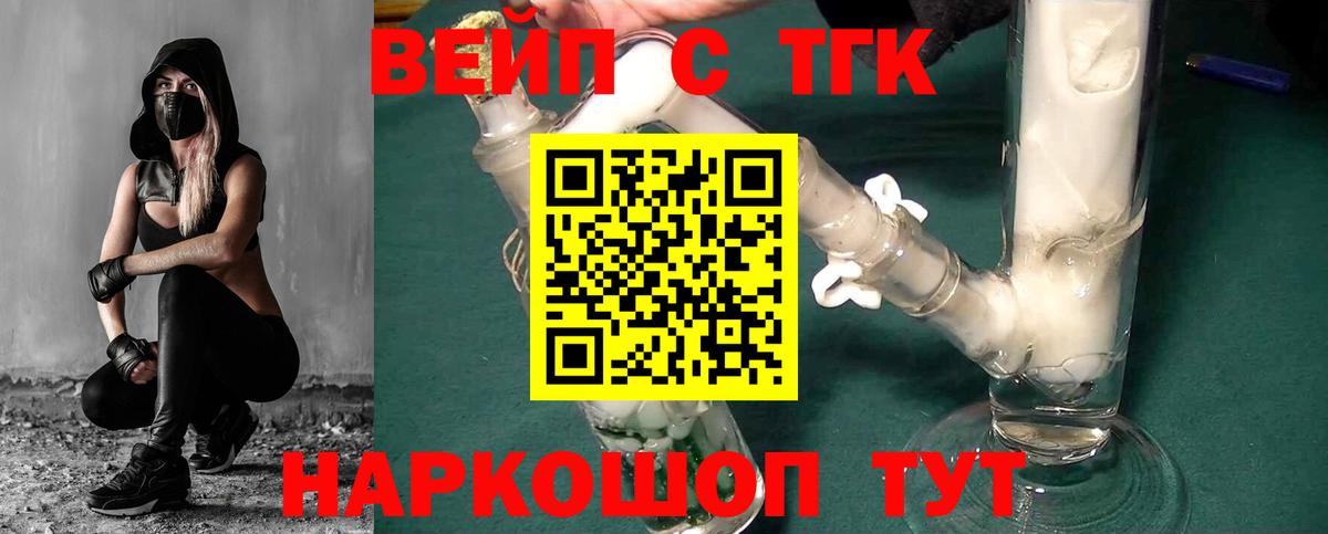 Дистиллят ТГК THC oil Евпатория