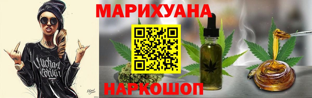 МАРИХУАНА семена Евпатория